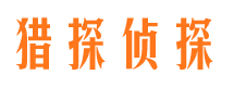 浮山市私家侦探